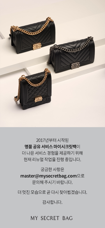 my_secret_bag